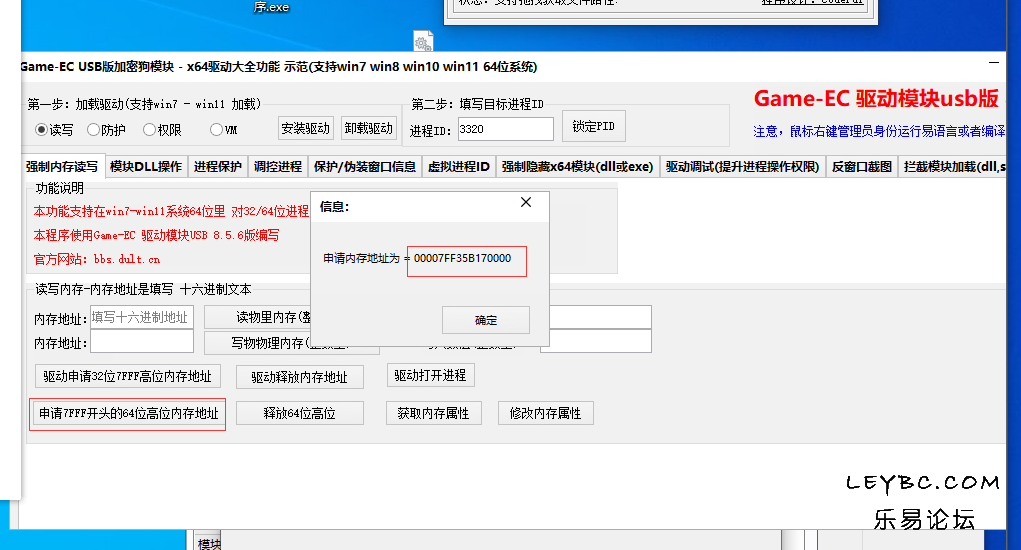 win10 x64 测试5-申?64位高位内